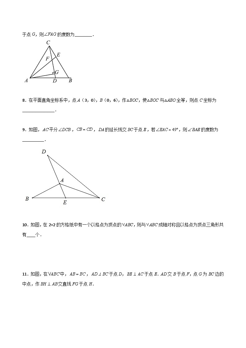 沪教版八年级数学下册期中期末满分冲刺卷期末考试压轴题考点训练(三)(原卷版+解析)第3页