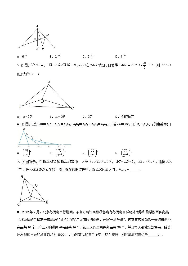 沪教版八年级数学下册期中期末满分冲刺卷期末考试压轴题考点训练(五)(原卷版+解析)02