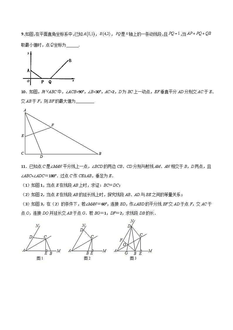 沪教版八年级数学下册期中期末满分冲刺卷期末考试压轴题考点训练(五)(原卷版+解析)03
