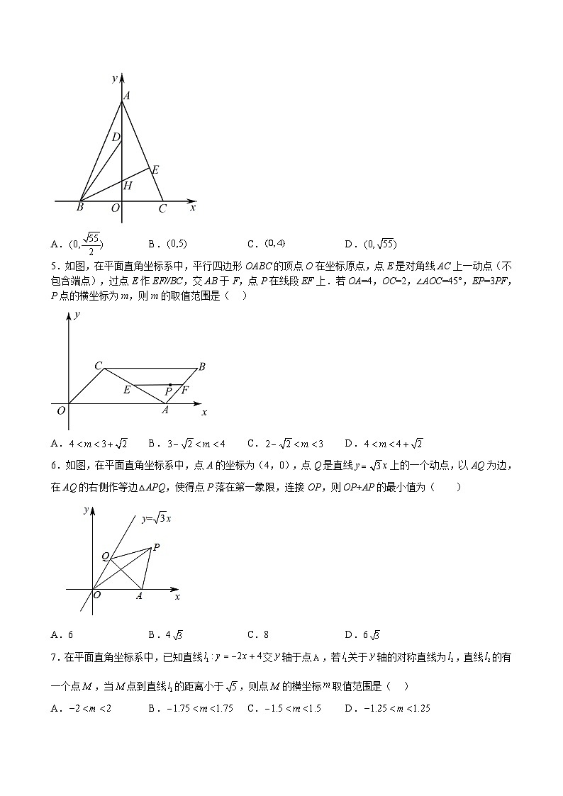 沪教版八年级数学下册期中期末满分冲刺卷特训05期中选填题压轴题(20.1-22.2)(原卷版+解析)第2页