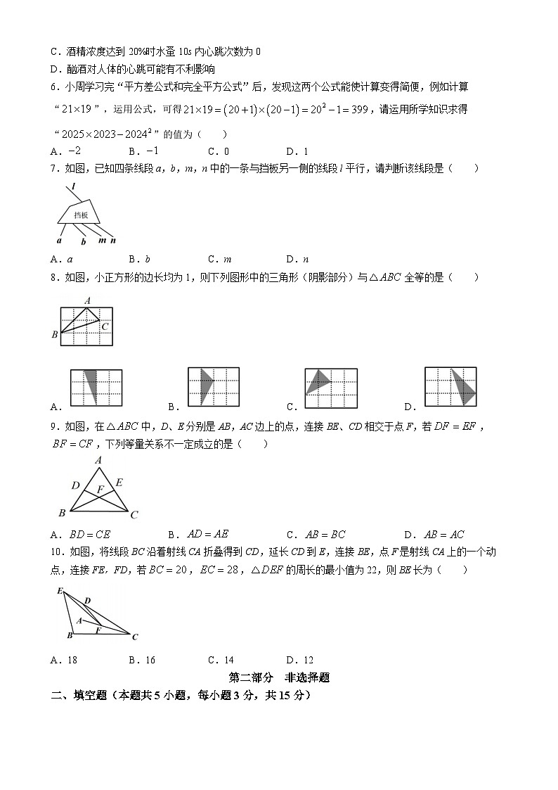 广东省深圳市宝安区2023-2024学年七年级下学期期末数学试题(无答案)第2页