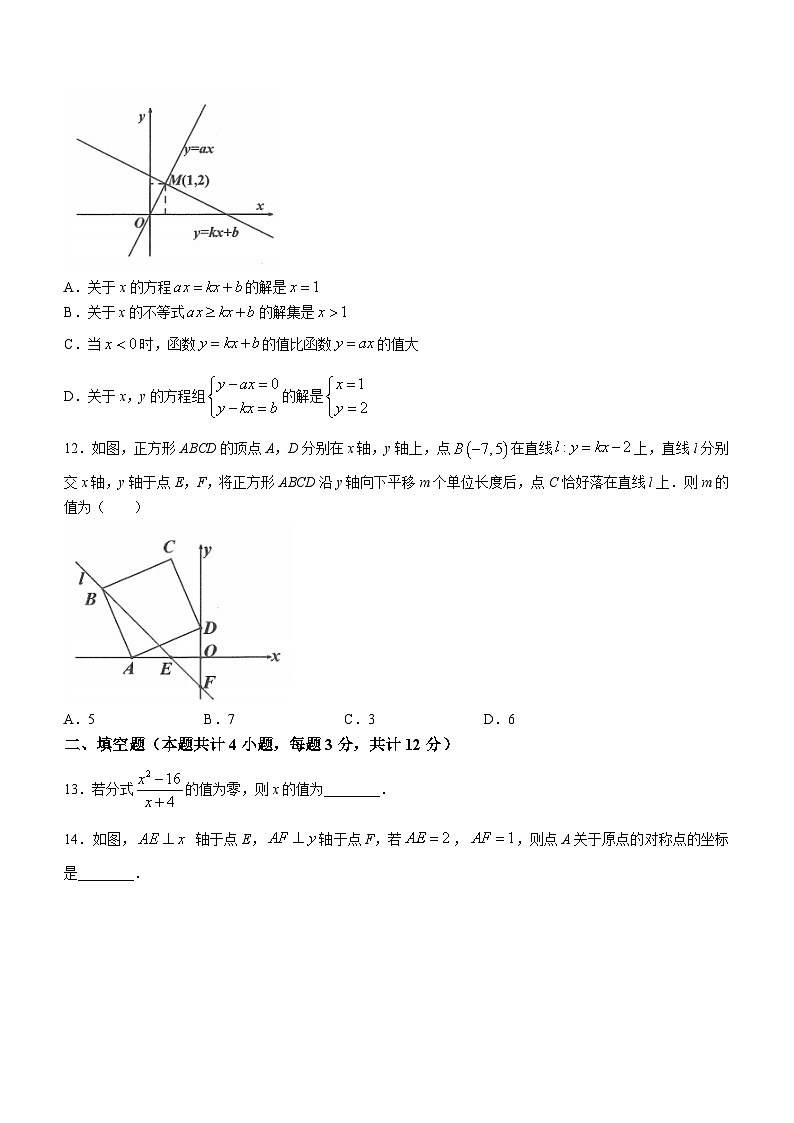 海南省省直辖县级行政单位陵水黎族自治县2023-2024学年八年级下学期期末数学试题第3页