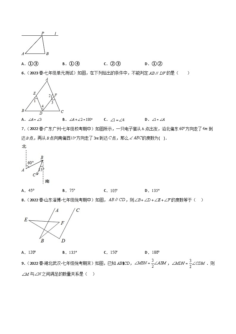 浙教版七年级数学下册同步精品讲义第1章平行线章末重难点检测卷(学生版+解析)02
