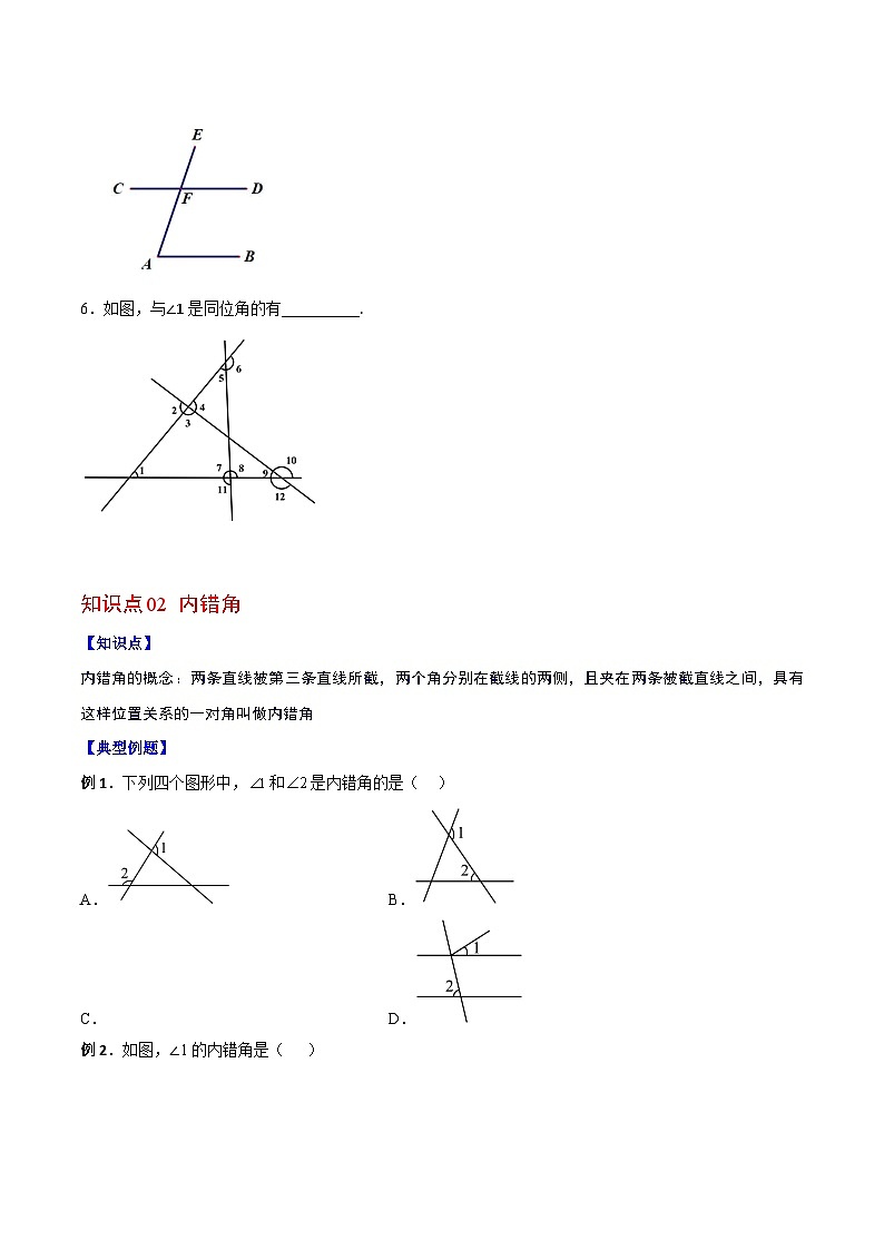 浙教版七年级数学下册同步精品讲义专题1.2同位角、内错角、同旁内角(学生版+解析)03