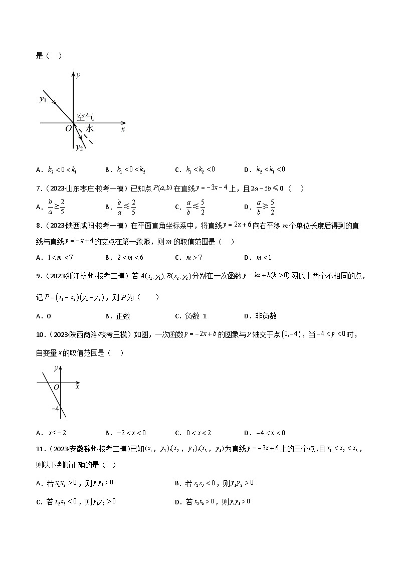 考点10 一次函数（精练）（原卷版）第2页