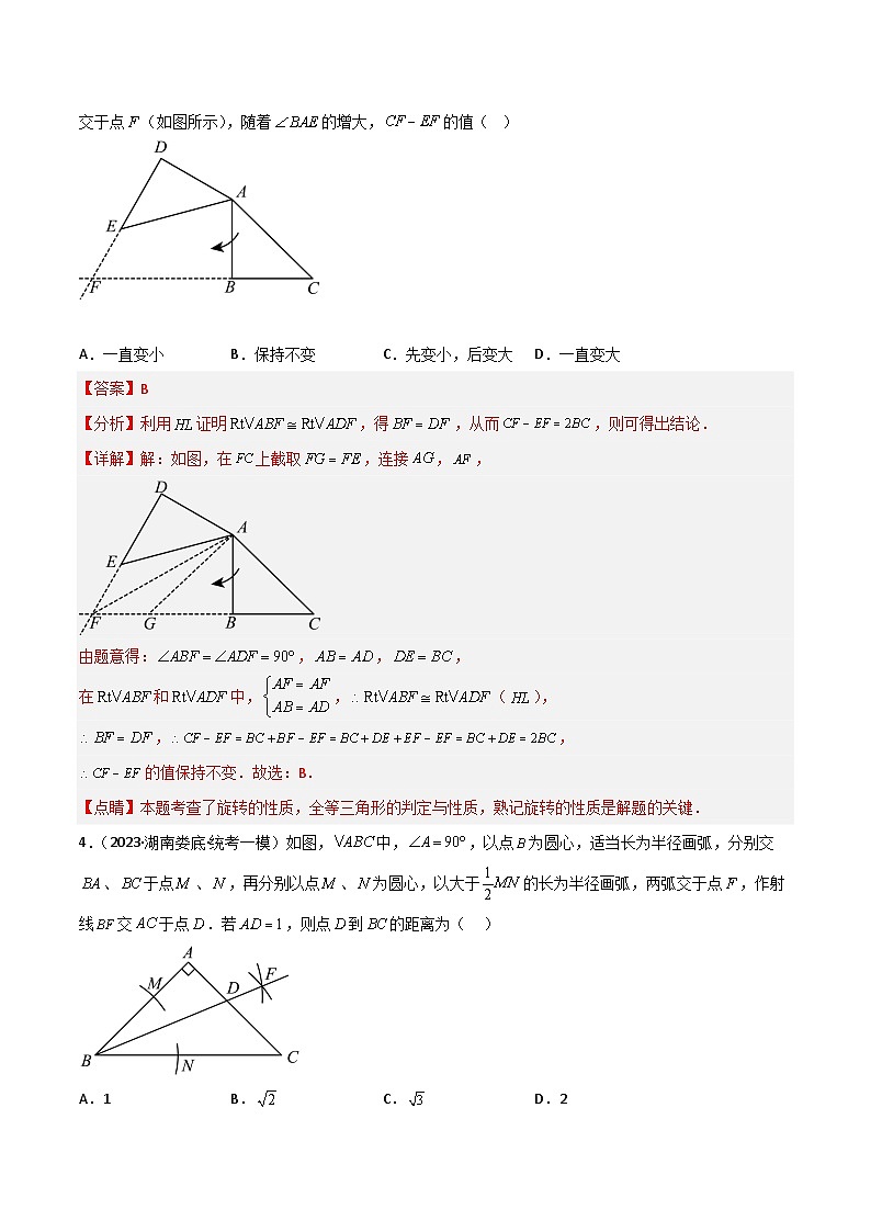 考点15三角形及全等（精练）-2024年中考数学一轮复习之核心考点精讲精练（全国通用）原卷版+解析版02