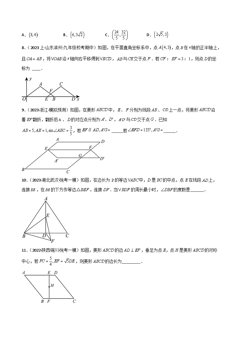 考点22 图形的变换（平移、旋转、轴对称）（精练）（原卷版）-2024年中考数学一轮复习之核心考点精讲精练（全国通用）第3页