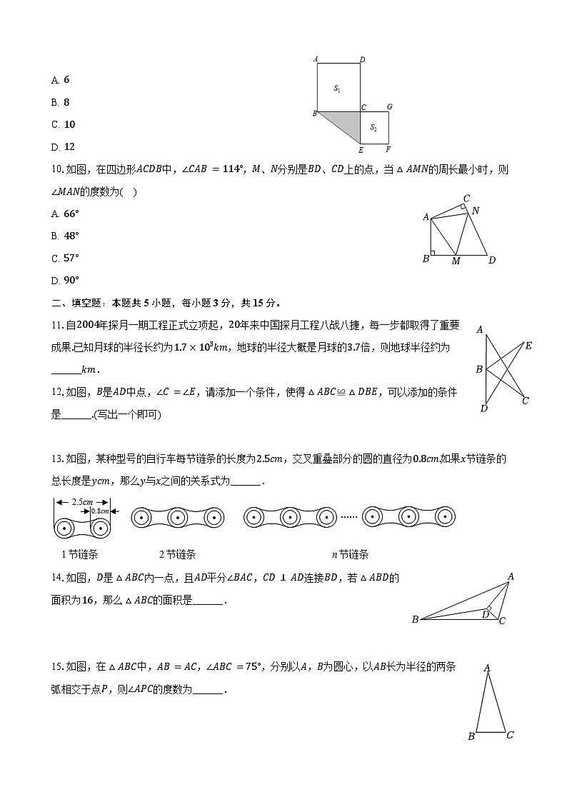 2023-2024学年河南省郑州市郑州东区七年级（下）期末数学试卷（含解析）第3页