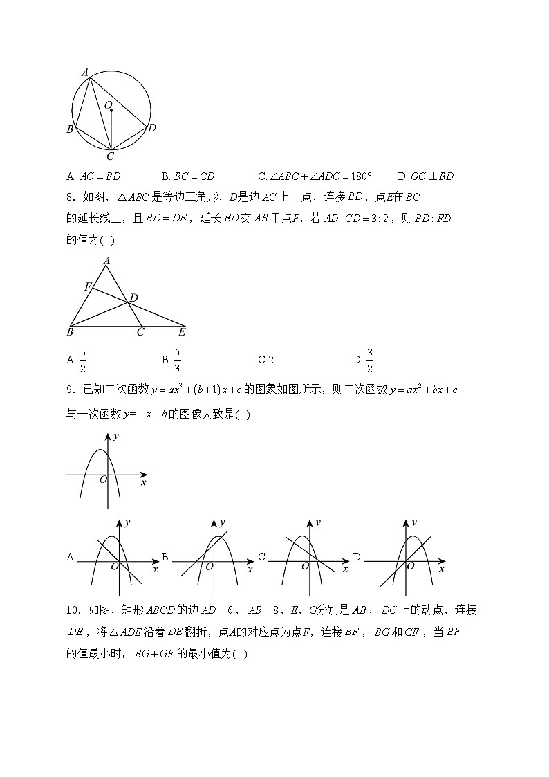 安徽省无为市部分学校2024届九年级下学期4月月考数学试卷(含答案)02