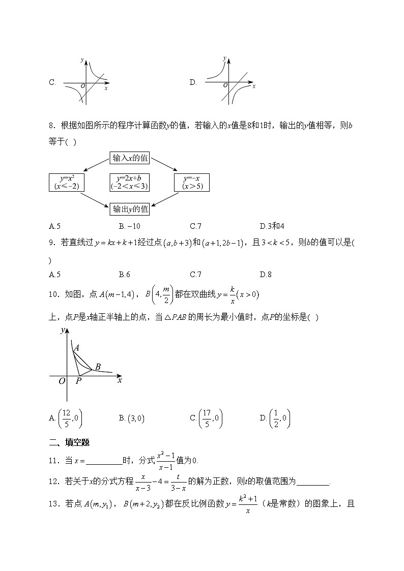福建省晋江市安海镇五校联考2023-2024学年八年级下学期期中考试数学试卷(含答案)第2页