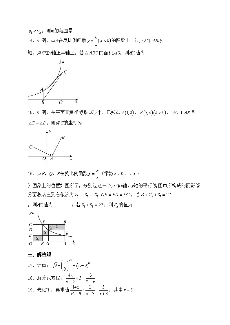 福建省晋江市安海镇五校联考2023-2024学年八年级下学期期中考试数学试卷(含答案)第3页