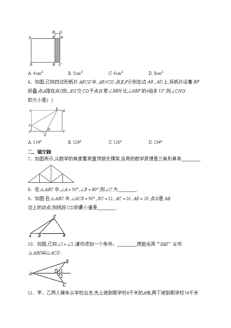 江西省萍乡市安源区2023-2024学年七年级下学期月考数学试卷(含答案)第2页