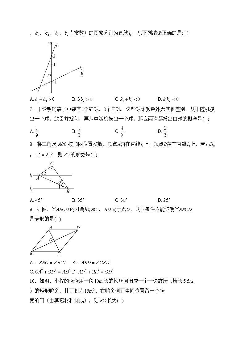 内蒙古自治区通辽市2024届中考数学试卷(含答案)02