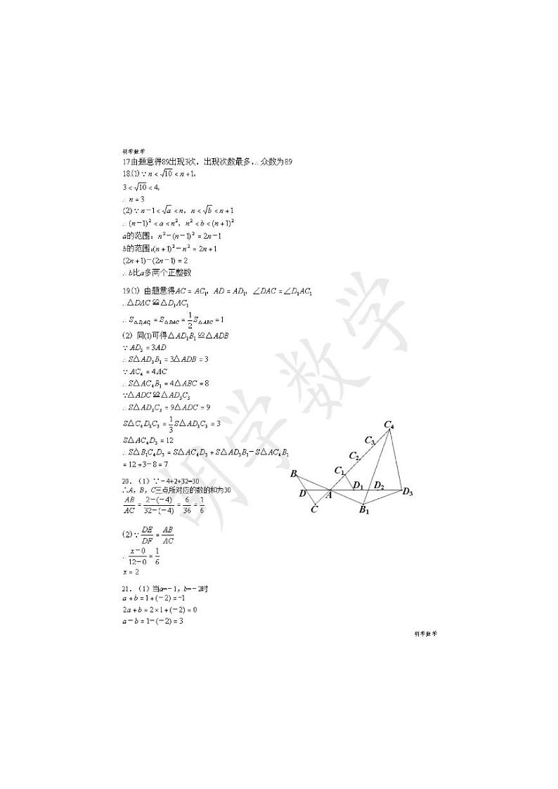 2024河北中考数学试题+答案02