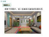 2023-2024學(xué)年度北師七下數(shù)學(xué)2.1 第1課時(shí) 對(duì)頂角、余角和補(bǔ)角【課件】
