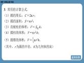 2024-2025学年度北师版七上数学1.1生活中的立体图形（第二课时）【课件】