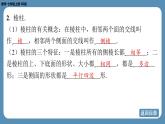 2024-2025学年度北师版七上数学1.1生活中的立体图形（第一课时）【课件】