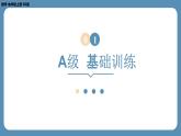 2024-2025学年度北师版七上数学1.1生活中的立体图形（第一课时）【课外培优课件】