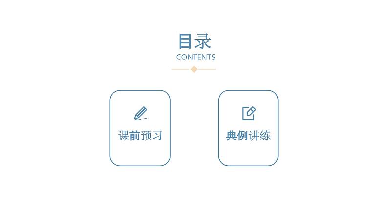 2024-2025学年度北师版七上数学2.3有理数的乘除运算（第一课时）【课件】02