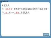 2024-2025学年度北师版七上数学3.1代数式（第一课时）【课件】