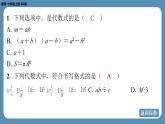 2024-2025学年度北师版七上数学3.1代数式（第一课时）【课外培优课件】