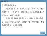 2024-2025学年度北师版七上数学3.3探索与表达规律（第二课时）【课件】