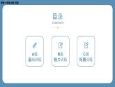 2024-2025学年度北师版七上数学3.3探索与表达规律（第二课时）【课外培优课件】