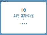 2024-2025学年度北师版七上数学3.3探索与表达规律（第二课时）【课外培优课件】