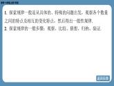 2024-2025学年度北师版七上数学3.3探索与表达规律（第一课时）【课件】