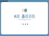 2024-2025学年度北师版七上数学3.3探索与表达规律（第一课时）【课外培优课件】