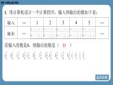 2024-2025学年度北师版七上数学3.3探索与表达规律（第一课时）【课外培优课件】