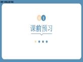 2024-2025学年度北师版七上数学3.2整式的加减（第一课时）【课件】