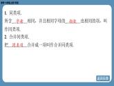 2024-2025学年度北师版七上数学3.2整式的加减（第一课时）【课件】