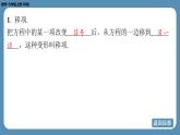 2024-2025学年度北师版七上数学5.2一元一次方程的解法（第二课时）【课件】