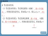2024-2025学年度北师版七上数学5.2一元一次方程的解法（第一课时）【课件】