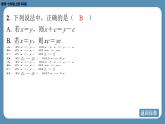 2024-2025学年度北师版七上数学5.2一元一次方程的解法（第一课时）【课外培优课件】
