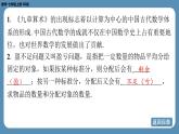 2024-2025学年度北师版七上数学5.3一元一次方程的应用（第二课时）【课件】