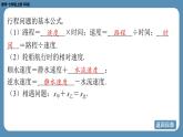 2024-2025学年度北师版七上数学5.3一元一次方程的应用（第三课时）【课件】