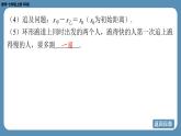 2024-2025学年度北师版七上数学5.3一元一次方程的应用（第三课时）【课件】