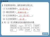 2024-2025学年度北师版七上数学5.3一元一次方程的应用（第一课时）【课件】
