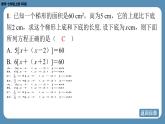 2024-2025学年度北师版七上数学5.3一元一次方程的应用（第一课时）【课外培优课件】