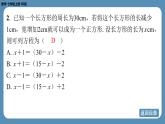 2024-2025学年度北师版七上数学5.3一元一次方程的应用（第一课时）【课外培优课件】