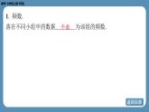 2024-2025学年度北师版七上数学6.3数据的表示（第二课时）【课件】