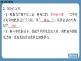 2024-2025学年度北师版七上数学6.3数据的表示（第二课时）【课件】