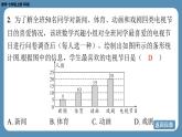 2024-2025学年度北师版七上数学6.3数据的表示（第二课时）【课外培优课件】