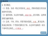 2024-2025学年度北师版七上数学-第六章-数据的收集与整理-回顾与思考【课件】