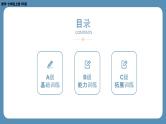 2024-2025学年度北师版七上数学-第六章-数据的收集与整理-回顾与思考【课外培优课件】