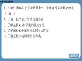 2024-2025学年度北师版七上数学-第六章-数据的收集与整理-回顾与思考【课外培优课件】