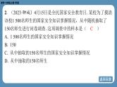 2024-2025学年度北师版七上数学-第六章-数据的收集与整理-回顾与思考【课外培优课件】