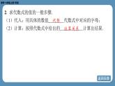 2024-2025学年度北师版七上数学-第三章-整式及其加减-回顾与思考【课件】